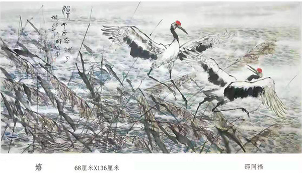 邵同福