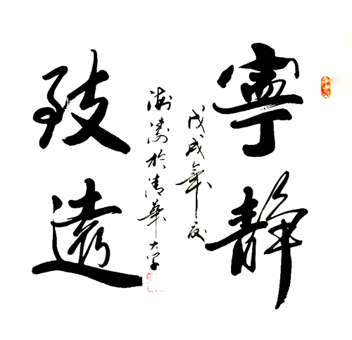 吴海涛