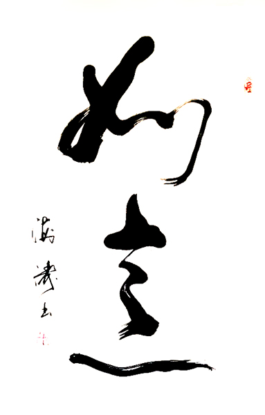 吴海涛