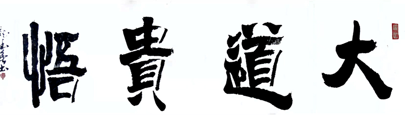 庞德强
