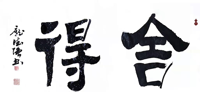 庞德强