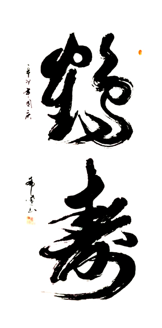 沈希达