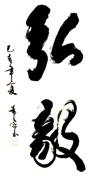 沈希达