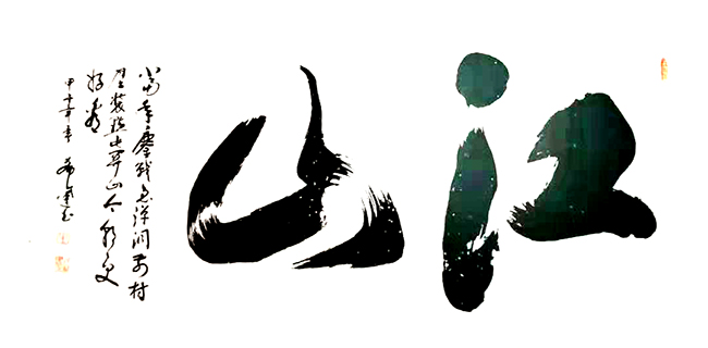 沈希达