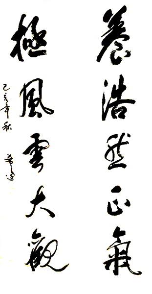沈希达