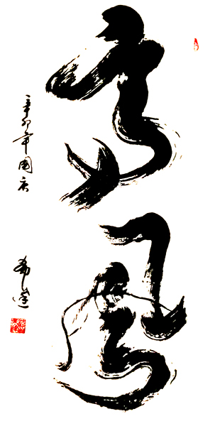 沈希达