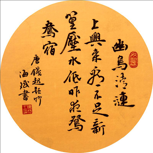 荣海斌