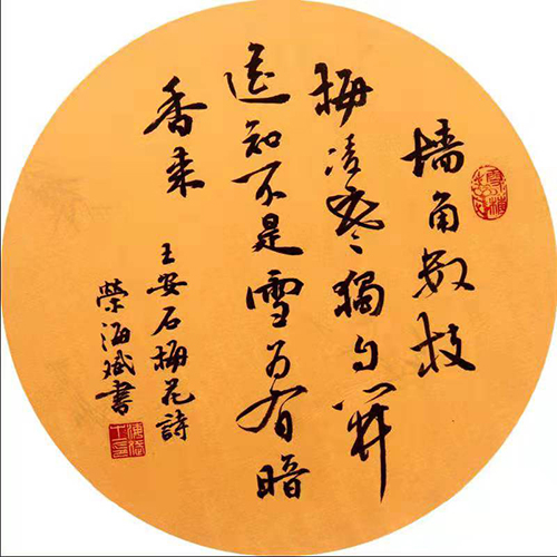 荣海斌