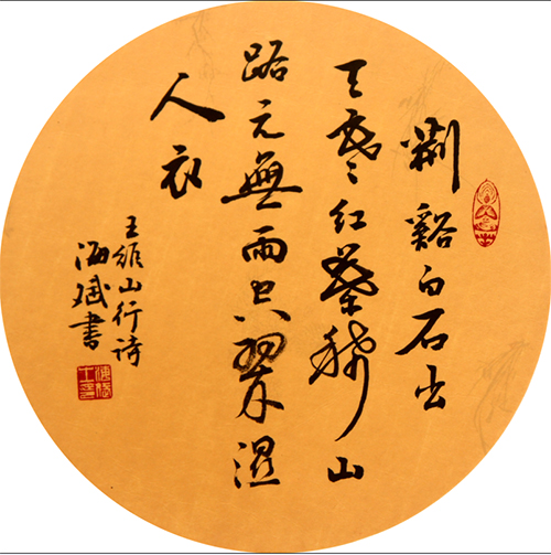 荣海斌
