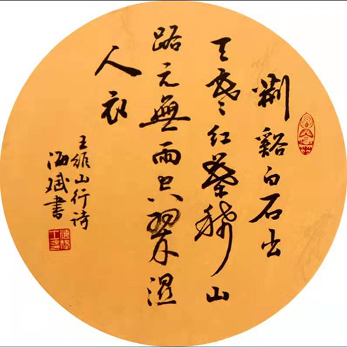 荣海斌