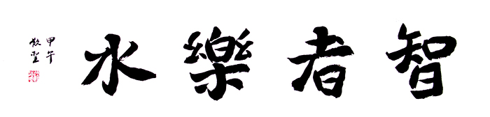 赵海军