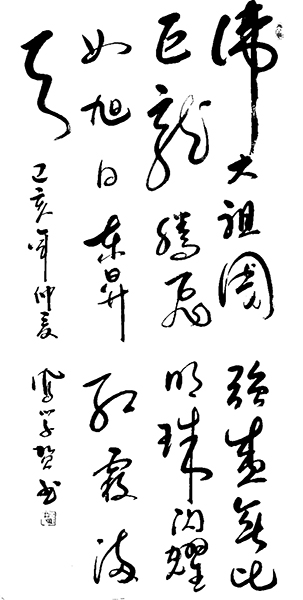 白凤学
