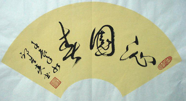 邱金亮