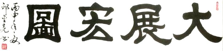 邱金亮
