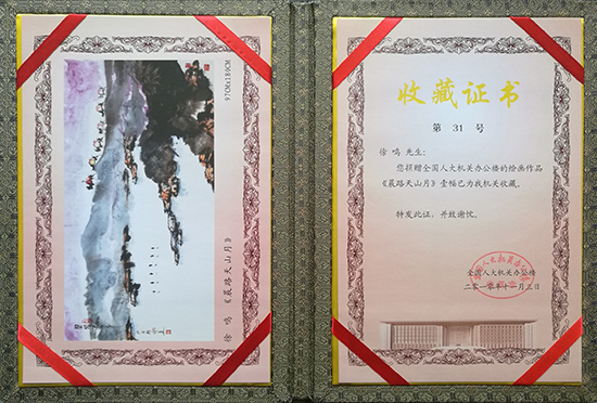 徐鸣
