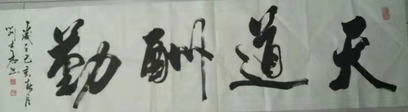 刘士君