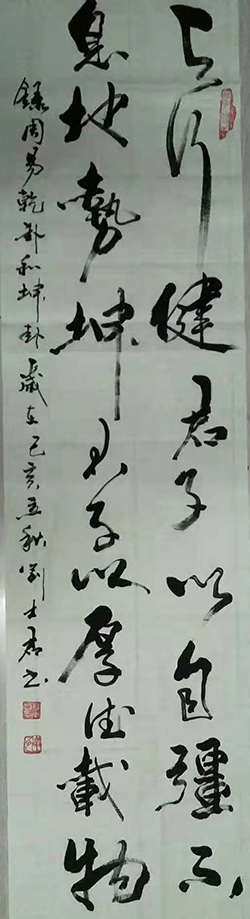 刘士君