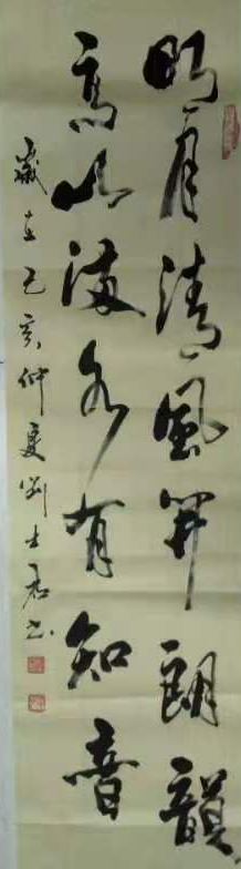 刘士君