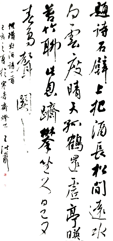 王洪岩