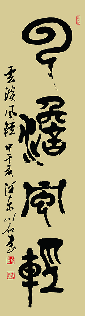 裴川石