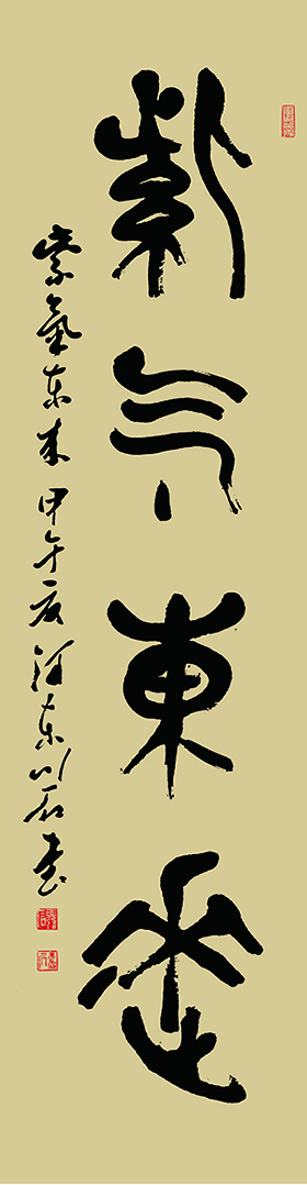 裴川石
