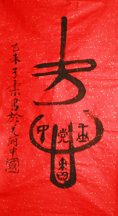 陈京水
