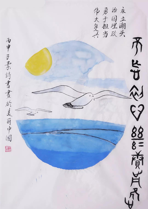 陈京水