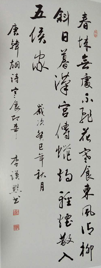 李谟黔