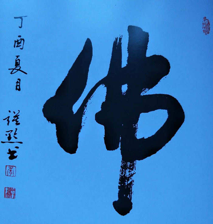 李谟黔