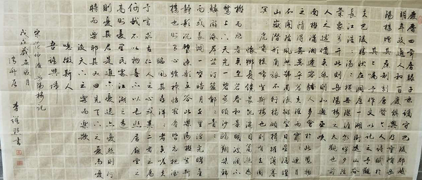 李谟黔