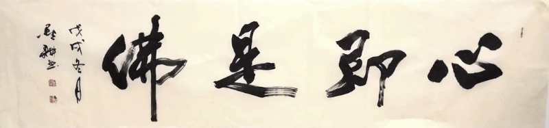 雷显平