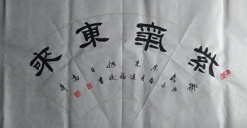 连福俊
