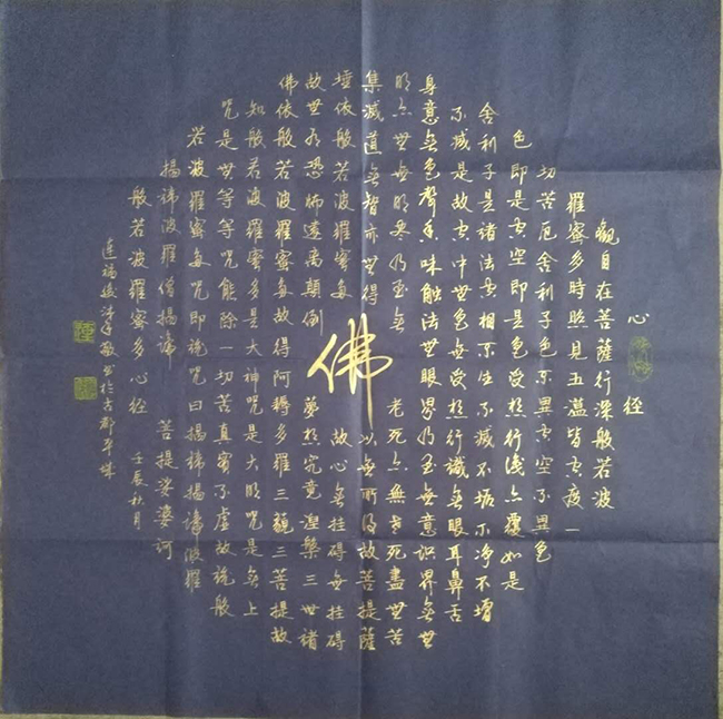 连福俊