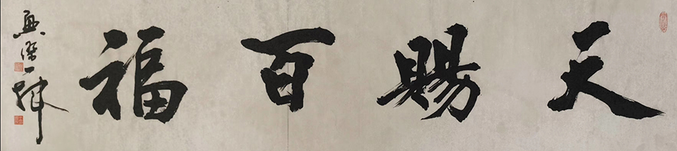 王杰兴