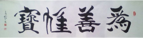 周永超