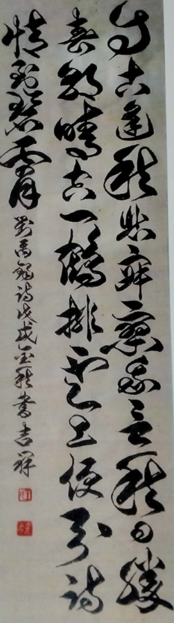 王吉祥