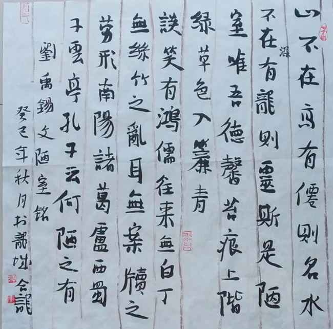 刘合龙