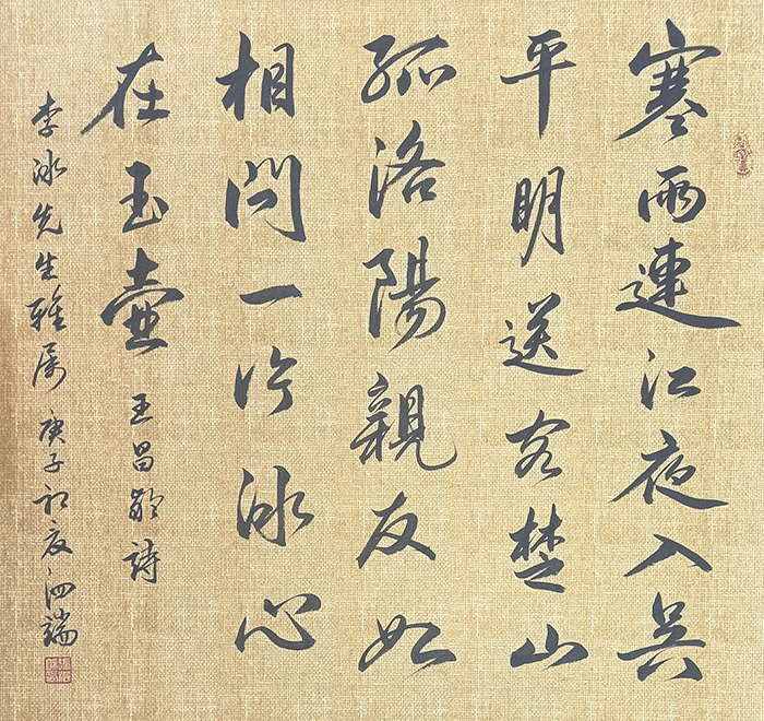 张泗端