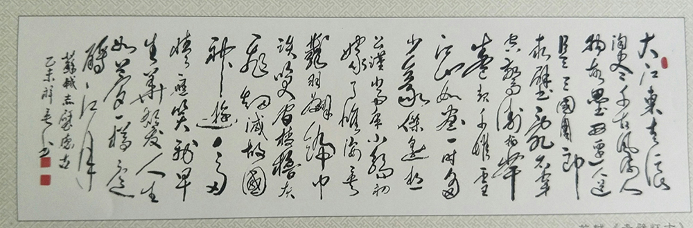 冀祥英
