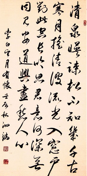 张泗端