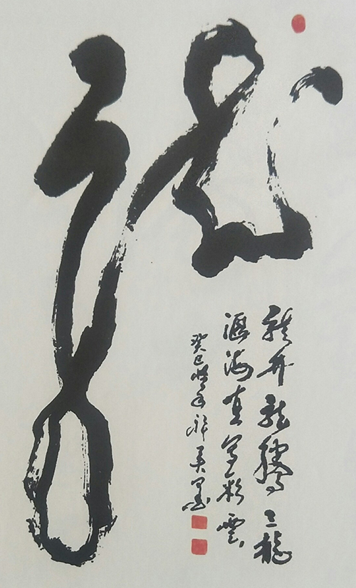 冀祥英