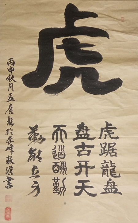 孟广龙