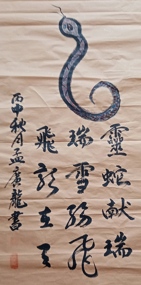 孟广龙