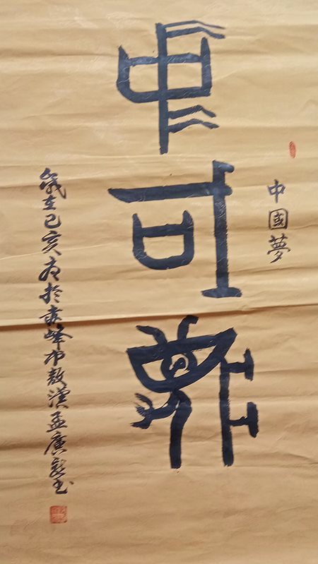 孟广龙