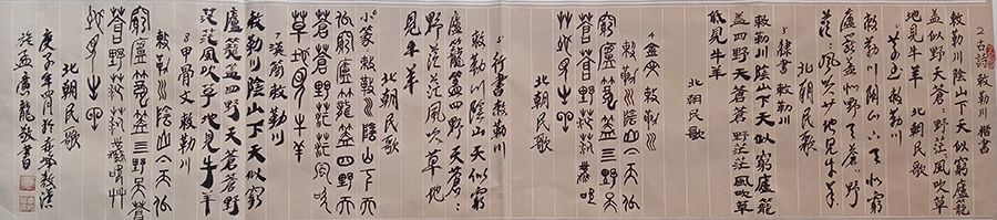 孟广龙