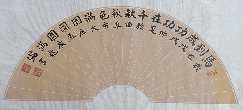 孟广龙