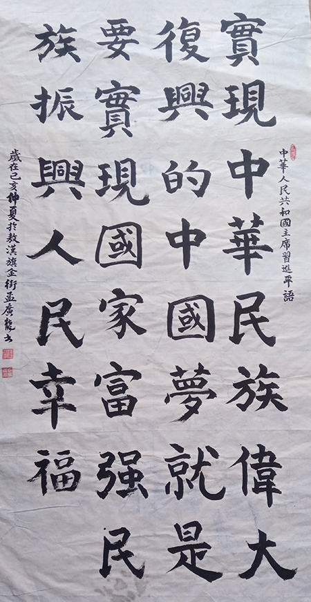 孟广龙