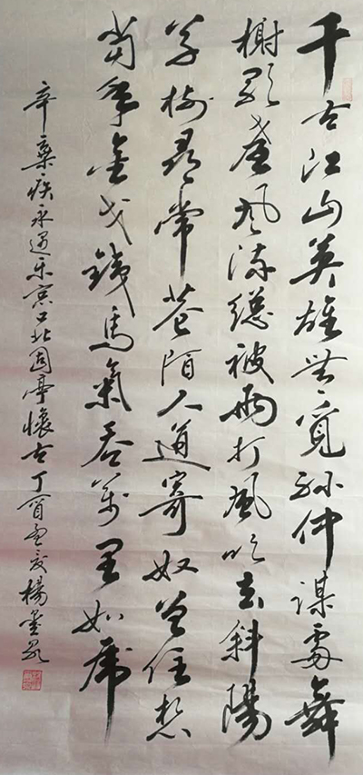 杨玺泉