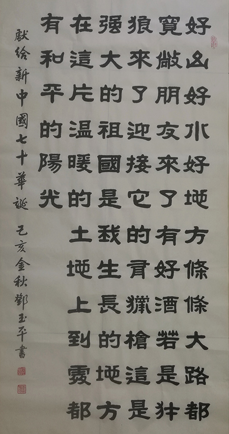 邓玉平