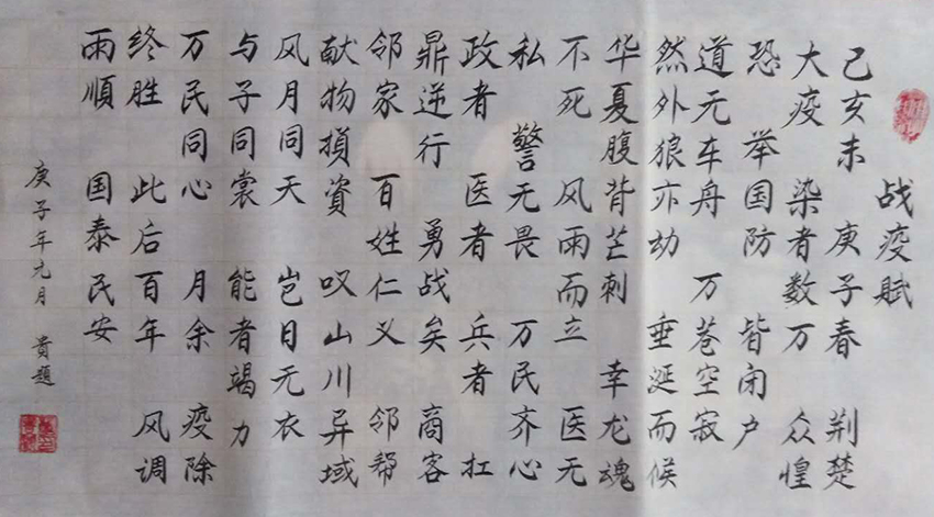 董贵题